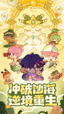 妙奇星球